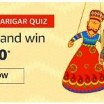 Amazon Karigar Quiz Answers Today - Play & Win Amazon Karigar Quiz (Rs. 25000)