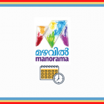 Mazhavil Manorama Schedule, Programs & Mazhavil Manorama Serials List For Today